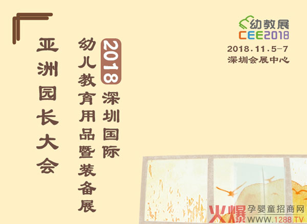 2018CEEڇH׽չ_H׃Fcһ𹲄δ