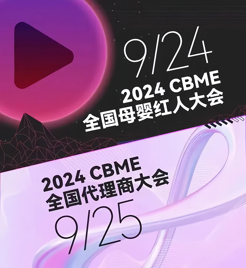 ọ̈̄ٸδɃEKOERcs2024CBMEȫ(gu)̴(hu)