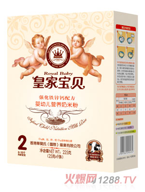 皇家寶貝強化鐵鋅鈣配方嬰幼兒營養奶米粉2段盒裝