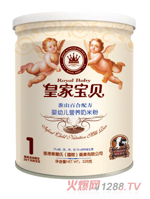 皇家寶貝淮山百合配方嬰幼兒營養奶米粉1段