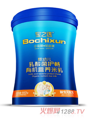 寶之選小蠻腰鉑金裝嬰幼兒乳酸菌護暢有機營養米乳益生元配方