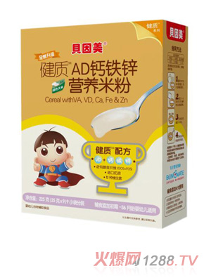 貝因美健質AD鈣鐵鋅營養米粉