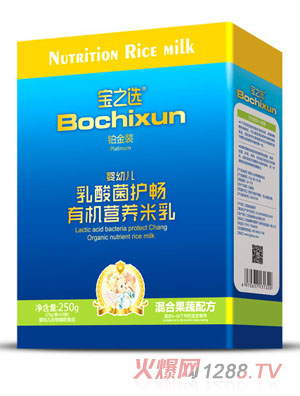 寶之選有機營養米乳盒裝-混合果蔬