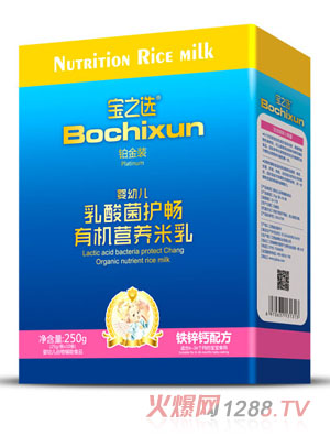 寶之選有機營養米乳盒裝-鐵鋅鈣