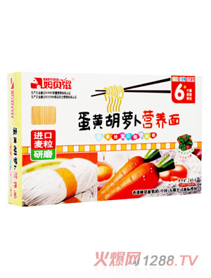 姆貝滋蛋黃胡蘿卜營養面