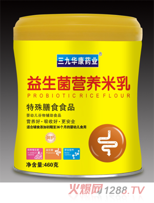 三九華康藥業特殊膳食食品益生菌營養米乳