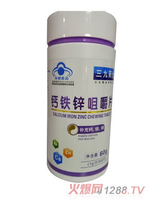 三九藥業鈣鐵鋅咀嚼片