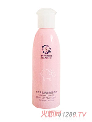 七方本草羊初乳雪妍煥彩營養水