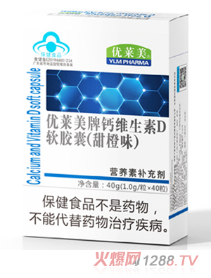 優萊美鈣維生素D軟膠囊（甜橙味）