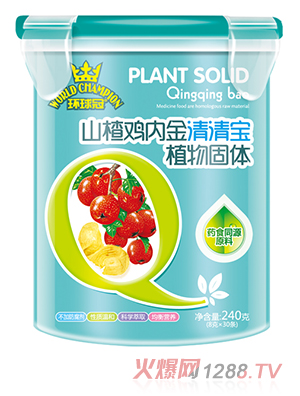 環球冠清清寶 山楂雞內金