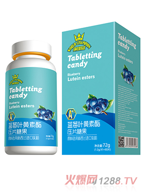 環球冠藍莓葉黃素酯壓片糖果