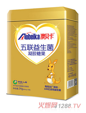 澳貝卡五聯益生菌凝膠糖果