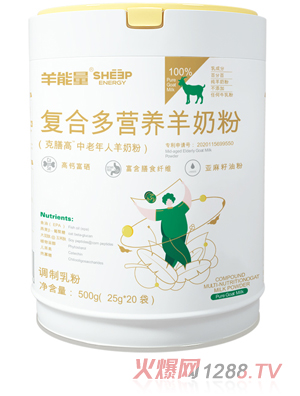 羊能量復合多營養羊奶粉