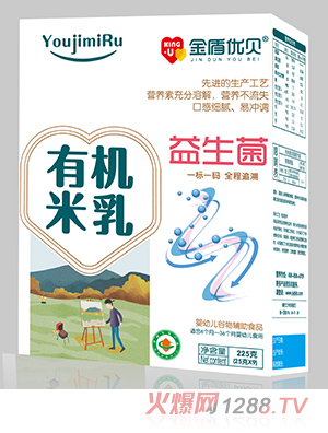 金盾優貝有機米乳盒裝 益生菌