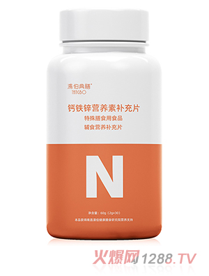 湯伯典膳鈣鐵鋅營養素補充片