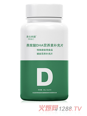 湯伯典膳燕窩酸DHA營養素補充片