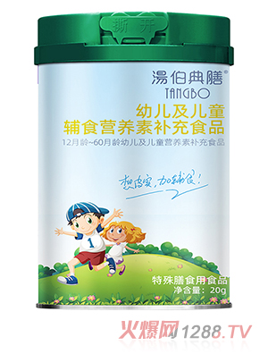 湯伯典膳幼兒及兒童輔食營養素補充食品罐裝