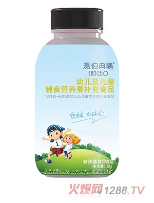 湯伯典膳幼兒及兒童輔食營養素補充食品搖搖瓶