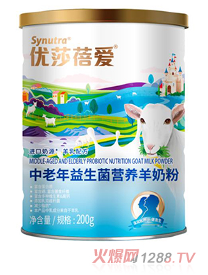圣元優莎蓓愛中老年益生菌營養羊奶粉