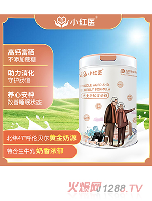 小紅醫中老年配方奶粉