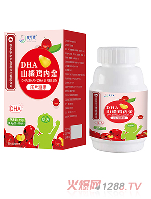 健可素DHA山楂雞內金壓片糖果